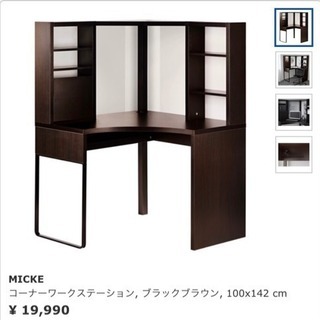 【IKEA】パソコンデスク【１年使用】