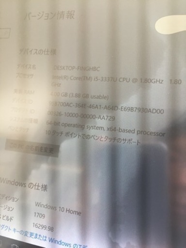 SONY VAIO タブレットパソコン 画面不良品