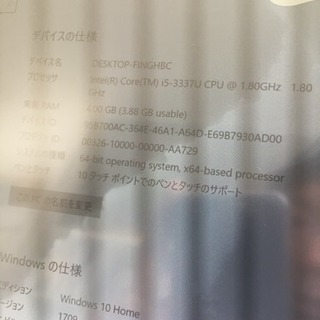 SONY VAIO タブレットパソコン 画面不良品