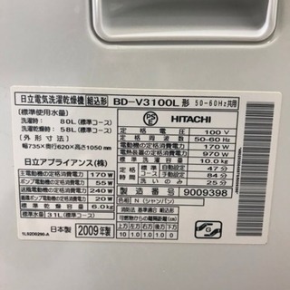 ☆10kg! 日立 HITACHI BD-V3100L ななめ型ドラム式洗濯乾燥機☆