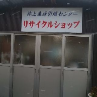 いつもありがとうございます。　地元松江の安いと　評判の中古市場の...