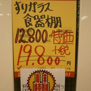 引取限定】すりガラス 食器棚 ホワイト 【小倉南店 中古家具大幅値下げ中！！】 - 収納家具