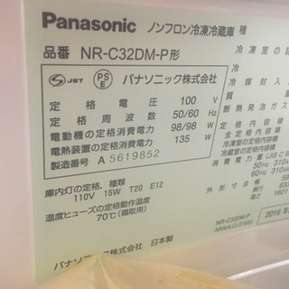 パナソニックのシャンパンピンクの冷蔵庫