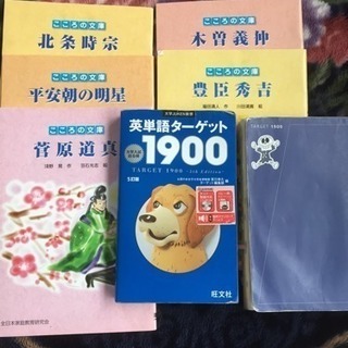 英単語 教材 ターゲット 1900 受験 ひろ 京都の家具の中古あげます 譲ります ジモティーで不用品の処分