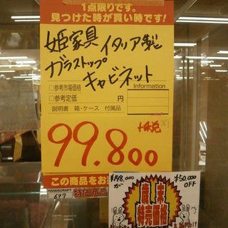 【引取限定】姫家具　ロココ調　大型ガラスショーケース　【小倉南店　大型家具大幅値下げ中！！】