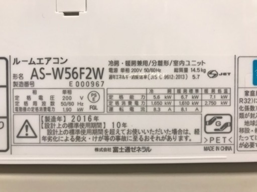 超新古品❗️2017年9月購入❗️23畳まで FUJITSUエアコン 取付込み❗️