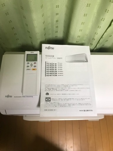 超新古品❗️2017年9月購入❗️23畳まで FUJITSUエアコン 取付込み❗️