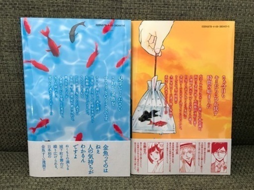 すくってごらん 大谷紀子 先生 シン 西馬込のマンガ コミック アニメの中古あげます 譲ります ジモティーで不用品の処分