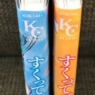 すくってごらん 大谷紀子 先生 シン 西馬込のマンガ コミック アニメの中古あげます 譲ります ジモティーで不用品の処分
