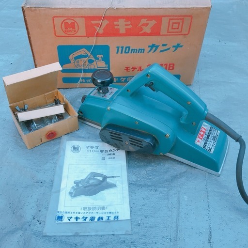 ◯ マキタ電機製作所 電動カンナ110mm 動作品 ◯