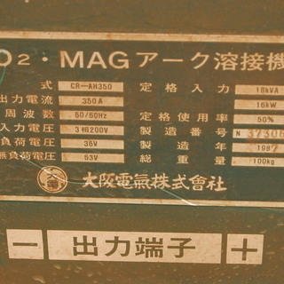 ダイデン CO2・MAG半自動溶接機 CR-AH350 200V トーチ ワイヤ送給装置等