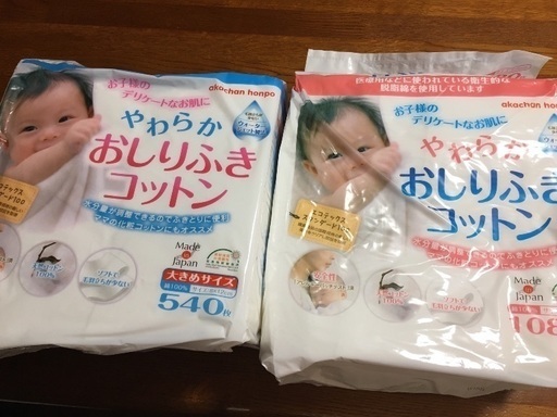 相談中 オムツかぶれ防止に おしりふきコットン 赤ちゃん本舗 りす吉 稲沢のベビー用品 おむつ トイレ用品 の中古あげます 譲ります ジモティーで不用品の処分 相談中 オムツかぶれ防止に おしりふきコットン 赤ちゃん本舗 りす吉 稲沢のベビー用品 おむつ トイレ用品 の中古あげます 譲ります ジモティーで不用品の処分