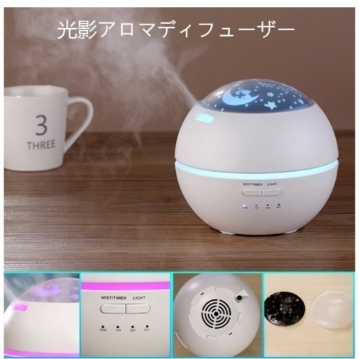 新品未使用✨アロマディフューザー