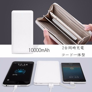 10000mah モバイルバッテリー スリム 黒色 ！