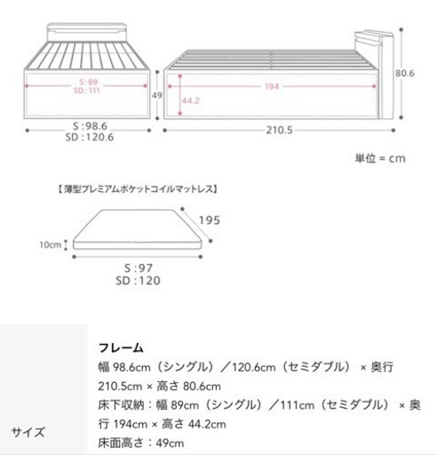 美品 値下 激安 深型 収納 大容量 セミダブル ベッド 照明 コンセント穴 ベッド下収納