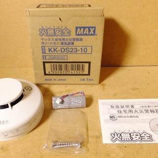 マックス MAX KK-DS23-10 住宅用火災警報器 火無安...
