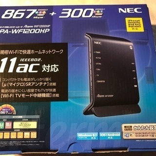 【商談中】NEC Wi-Fi(無線LAN)ホームルータ
