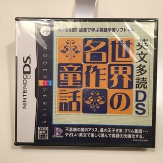 【新品未開封】 DS ソフト　「英文多読DS 世界の名作童話」