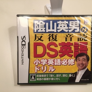 【新品未開封】 DS ソフト　陰山英男の反復音読DS英語 