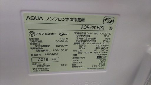 ★【23区送料無料】AQUA アクア 4ドア冷凍冷蔵庫 AQR-361E 355L 2016年製【美品】★