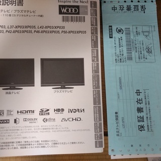 日立 37型 HDD250GB内蔵 地上・BS ハイビジョン液晶テレビ Wooo | w2