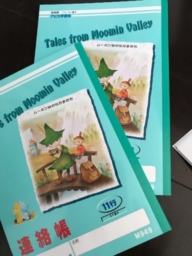 新品 連絡帳7冊と絵日記 1日1ページ 1冊 ちま 伊勢のキッズ用品 その他 の中古あげます 譲ります ジモティーで不用品の処分 新品 連絡帳7冊と絵日記 1日1ページ 1冊 ちま 伊勢のキッズ用品 その他 の中古あげます 譲ります ジモティーで不用品の処分