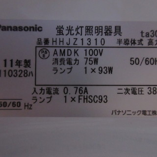 スパイラルパルックシーリングライト　Panasonic蛍光灯照明...