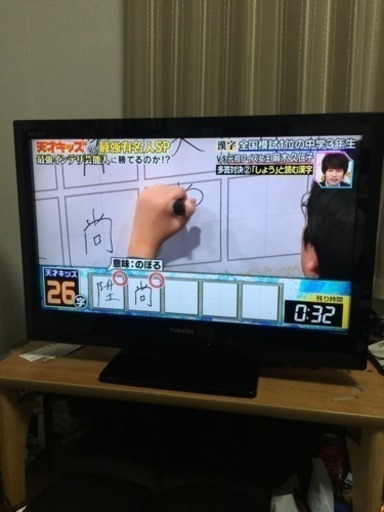 東芝 液晶テレビ32インチ
