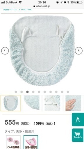 ニトリ トイレ蓋カバー Kくん 名古屋の家庭用品 トイレ用品 の中古あげます 譲ります ジモティーで不用品の処分 ニトリ トイレ蓋カバー Kくん 名古屋の家庭用品 トイレ用品 の中古あげます 譲ります ジモティーで不用品の処分