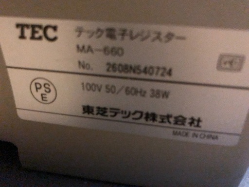 TECレジスター