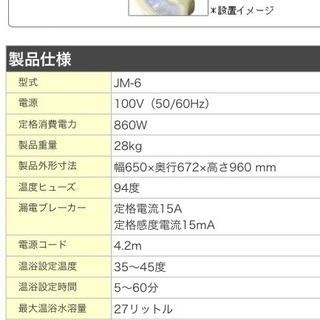 ゲルマニウム温浴器レスピレ