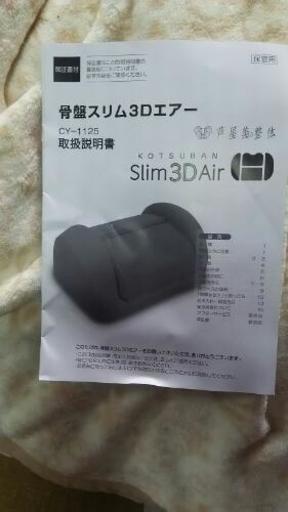 マッサージ器