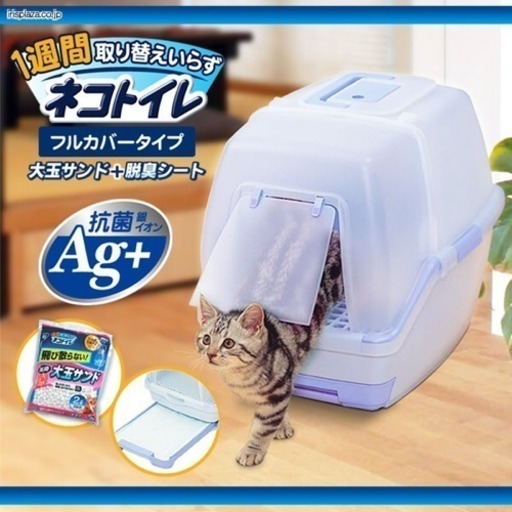 猫用トイレ/ゲージ