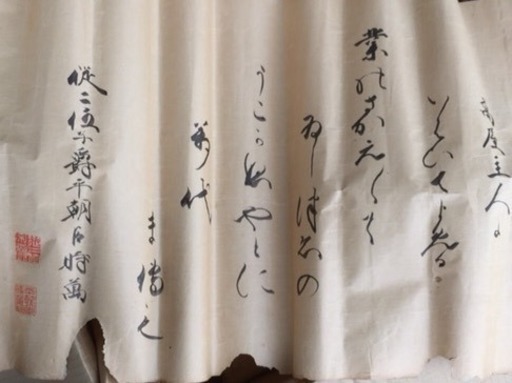希少 古文書 古い手紙 幕末〜明治時代 掛軸 アンティーク