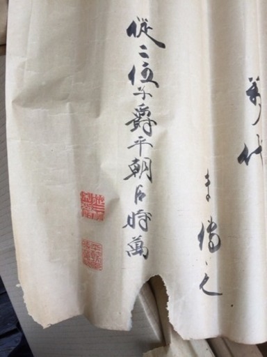 最高級 希少 古文書 古い手紙 幕末〜明治時代 掛軸 アンティーク その他