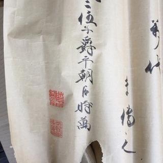 希少 古文書 古い手紙 幕末〜明治時代 掛軸 アンティーク