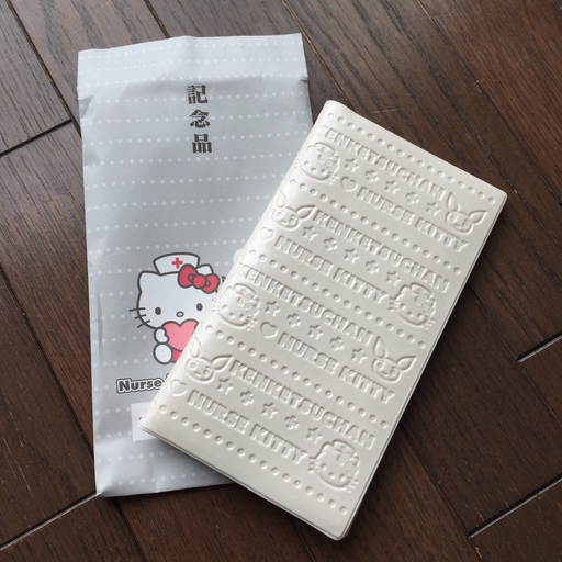 差し上げます オリジナルキティ手帳18献血記念品 猫のエース 三郷のその他の中古あげます 譲ります ジモティーで不用品の処分