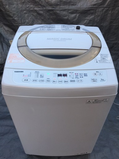 ◯ 美品！ 東芝 全自動洗濯機 マジックドラム 8kg ◯調布市