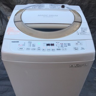 ◯ 美品！ 東芝 全自動洗濯機 マジックドラム 8kg ◯調布市