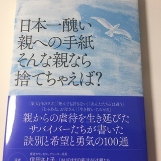 毒親フェス〜今年の毒は今年のうちに〜合言葉は『知らんがな』 - パーティー