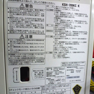 手稲リサイクル 分解整備済み サンポット 煙突ストーブ ￥28,800-  KSH-709KC 2011年製 キレイ！