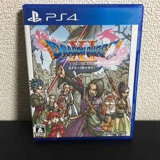 PS4 ドラゴンクエストⅩⅠ