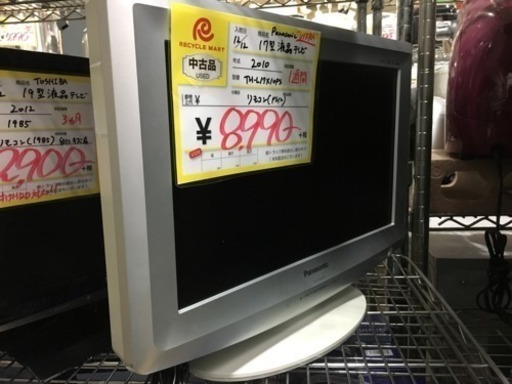 17型 液晶TV Panasonic 2010年製 TH-L17X10PS