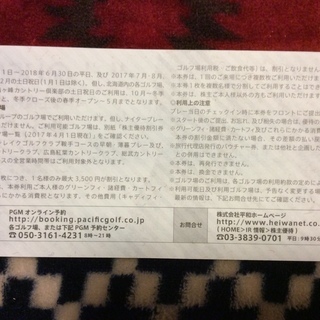 ★値下げ★PGM:ゴルフ・株主優待チケット・3500円／枚→2000円／枚に値引き・✳︎有効期間2018/6/30まで有効d