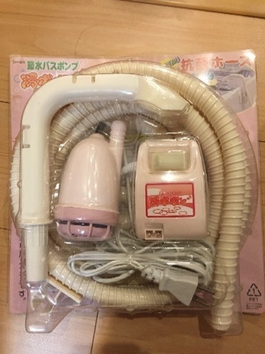 (東所沢)節水バスポンプ 未使用