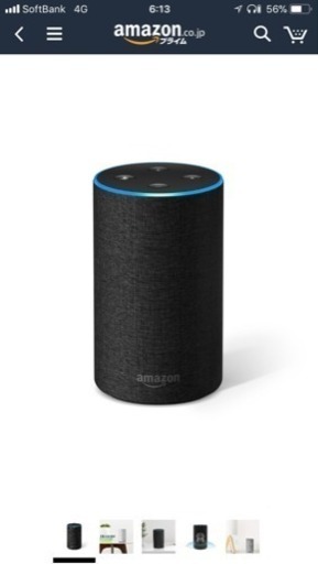 Amazon Echo (Newモデル)、チャコール (ファブリック)