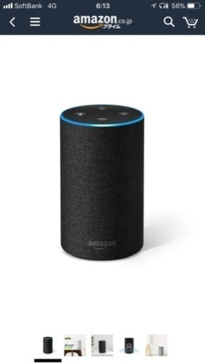 【年間ランキング6年連続受賞】 Amazon Echo (Newモデル)、チャコール (ファブリック) その他