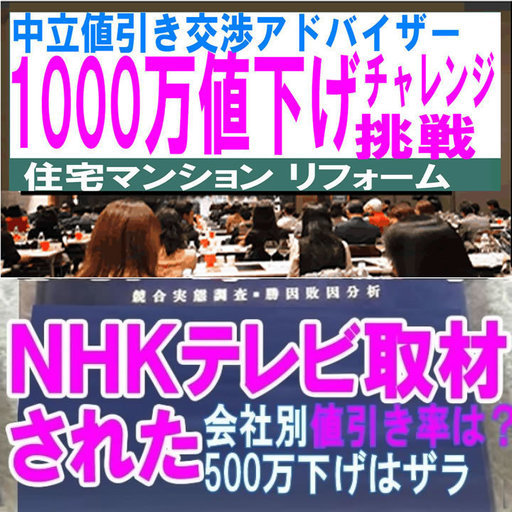 家1000万値下げは？4つ写真でくわしく