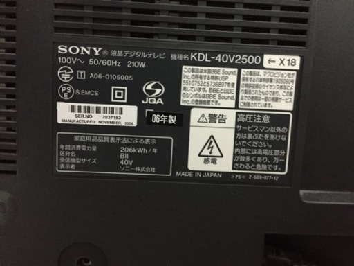 ソニー 40型テレビ