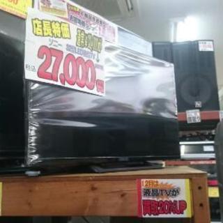 売約済）シャープ 40型液晶TV 2017年製 高く買取るゾウ中間店